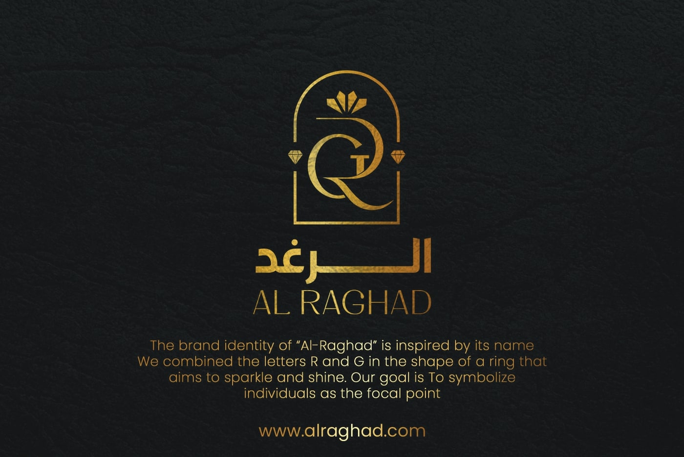 الرغد