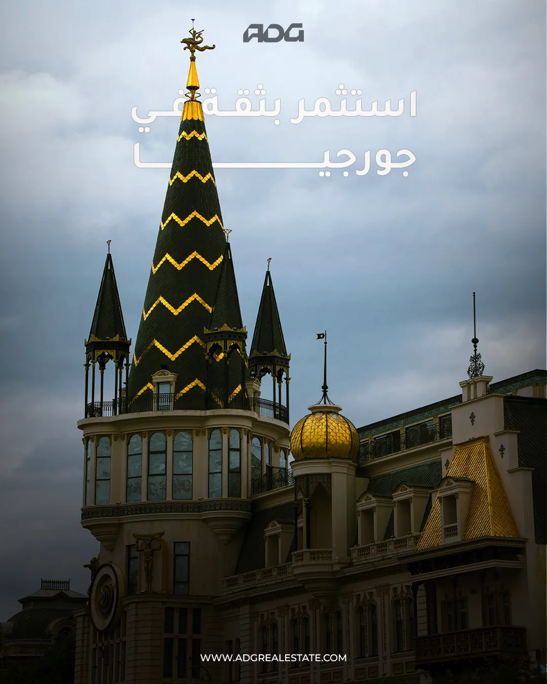 إيه دي جي العقارية — 5