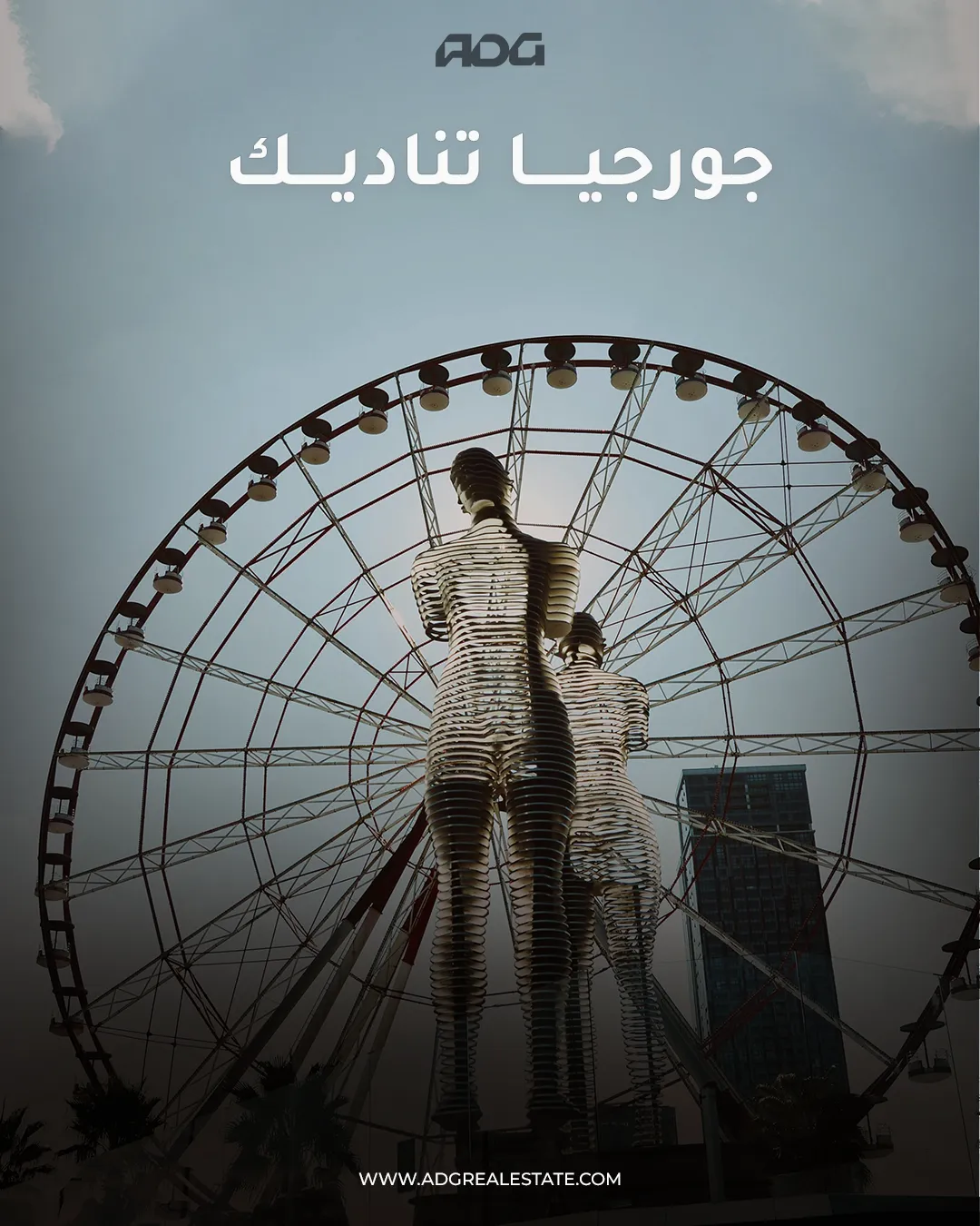إيه دي جي العقارية — 6
