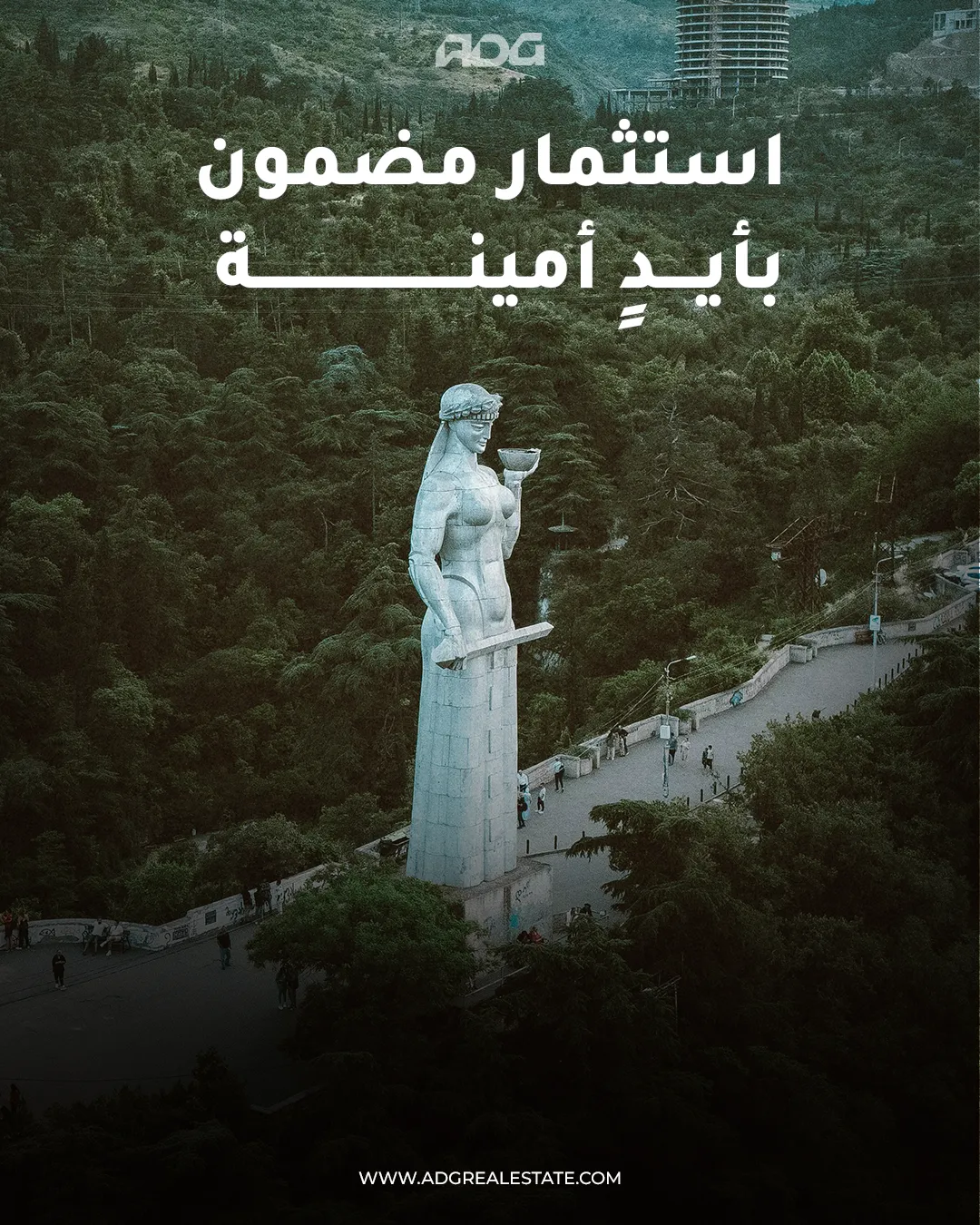إيه دي جي العقارية — 13