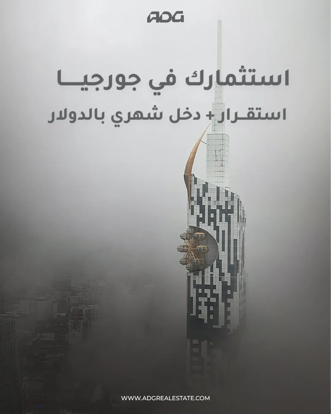 إيه دي جي العقارية — 15