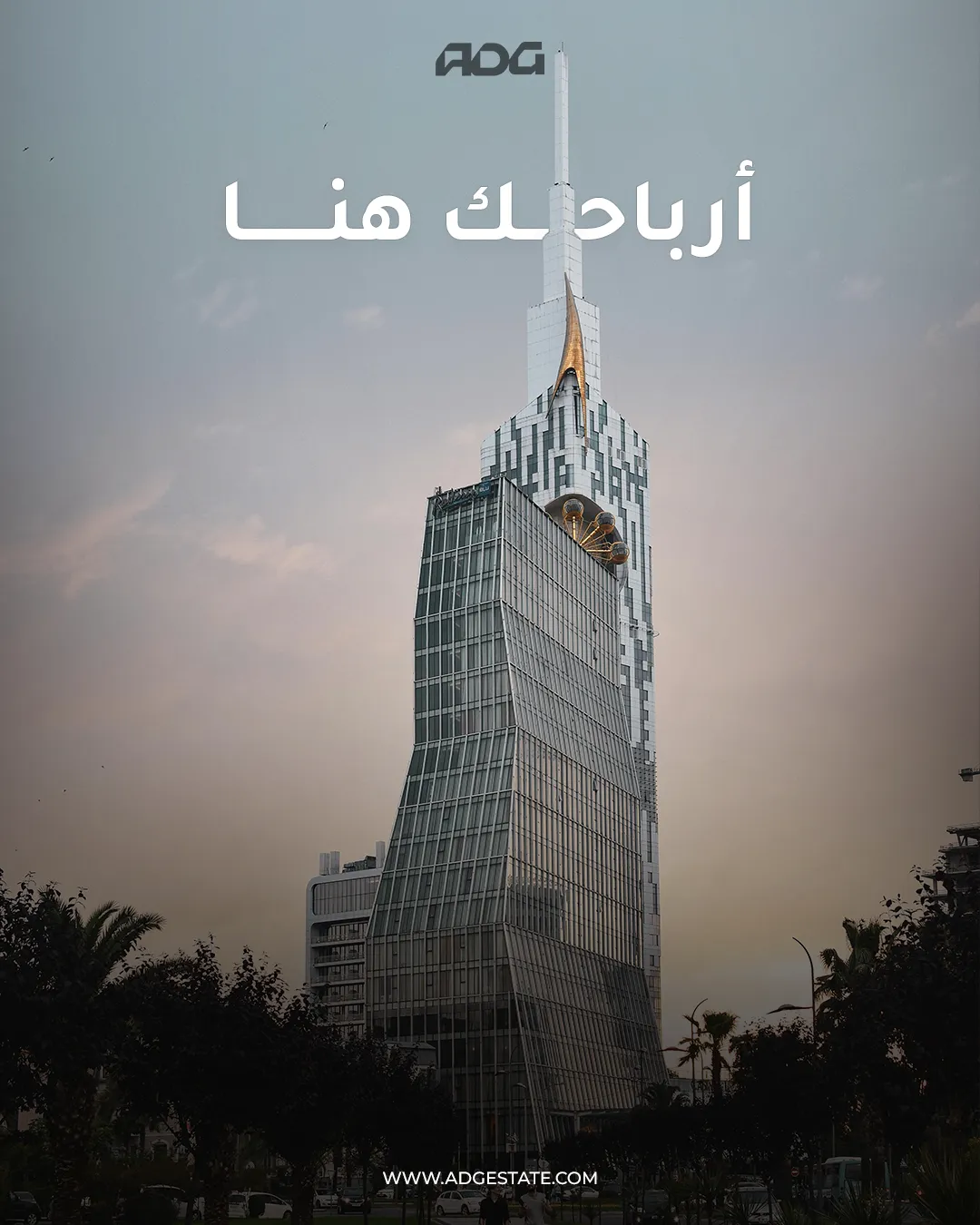 إيه دي جي العقارية — 26