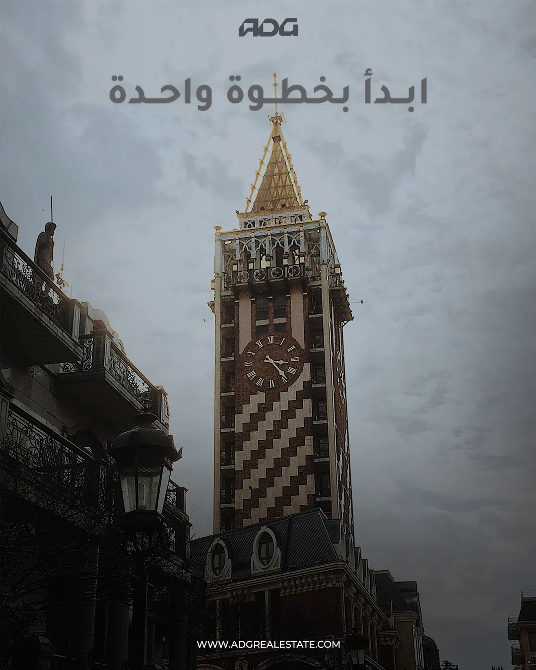 إيه دي جي العقارية — 27