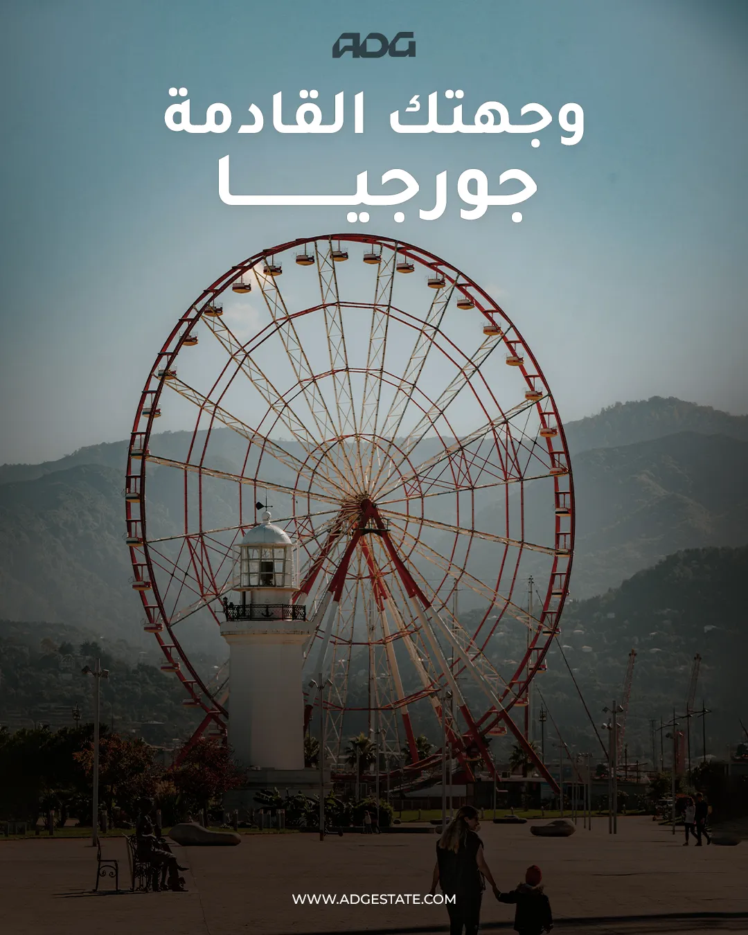 إيه دي جي العقارية — 28