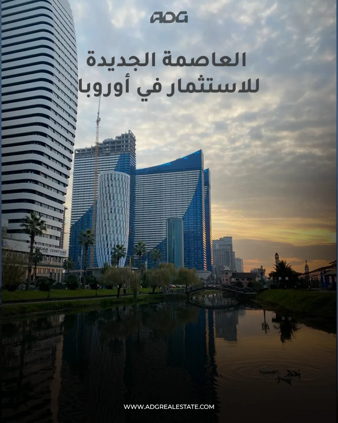 إيه دي جي العقارية — 29