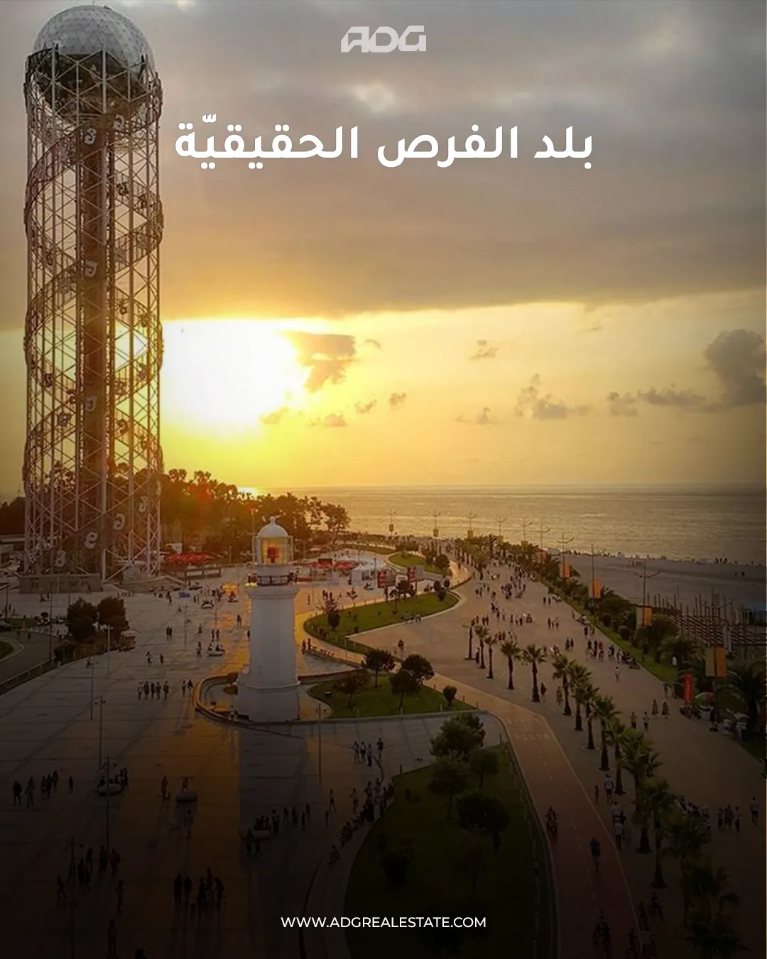 إيه دي جي العقارية — 30