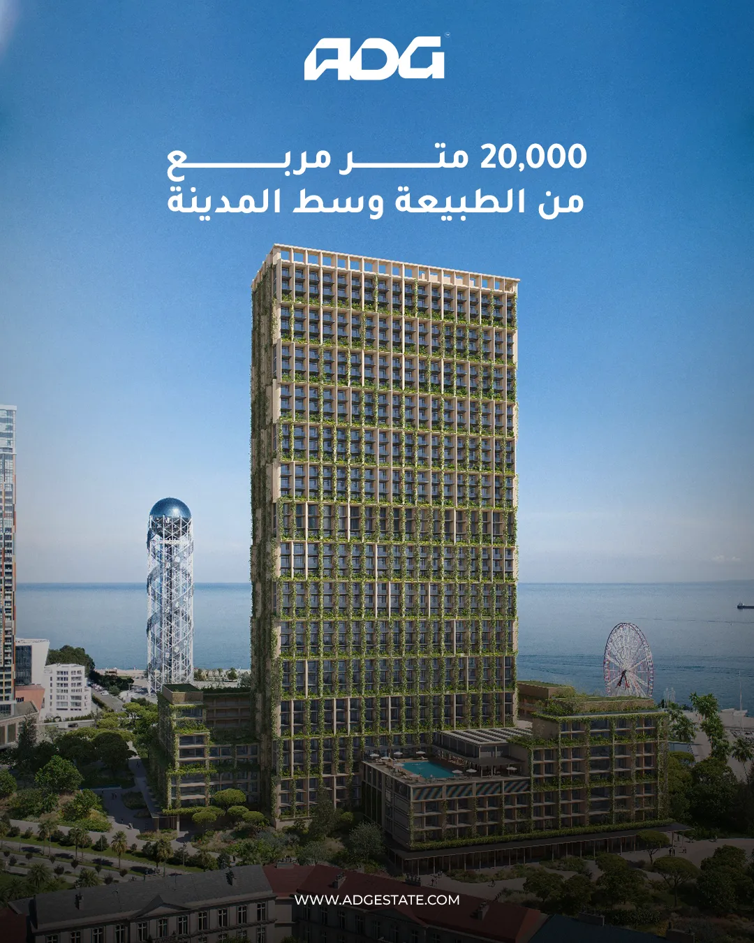 إيه دي جي العقارية — 36