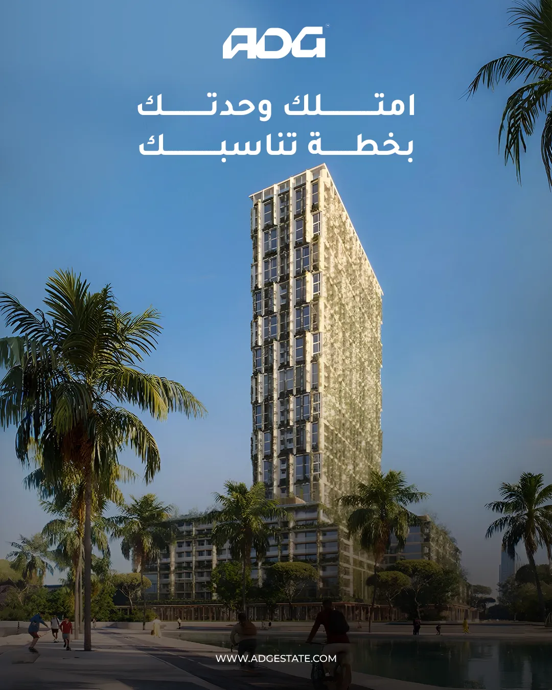 إيه دي جي العقارية — 39