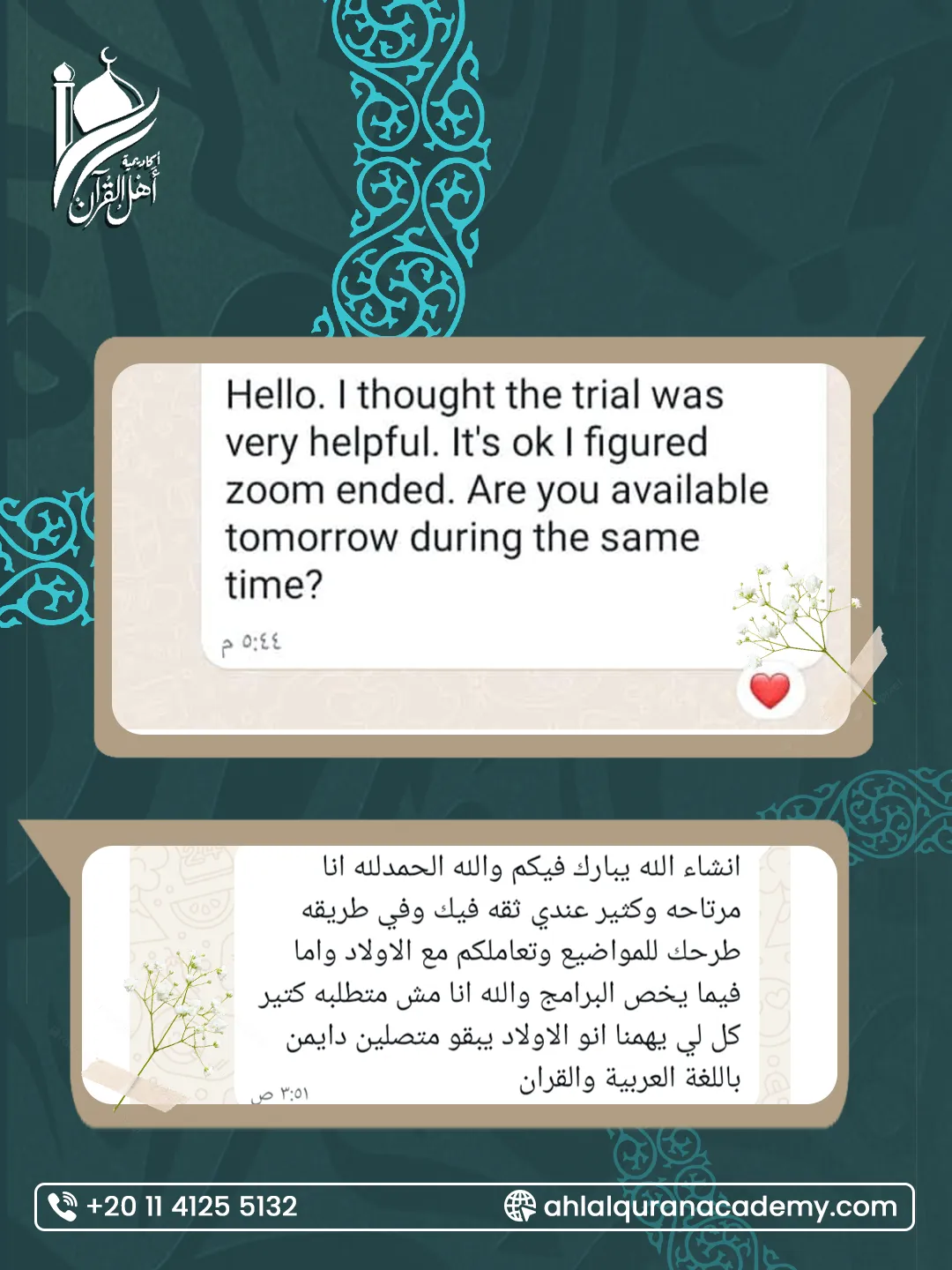 أكاديمية أهل القرآن — 18