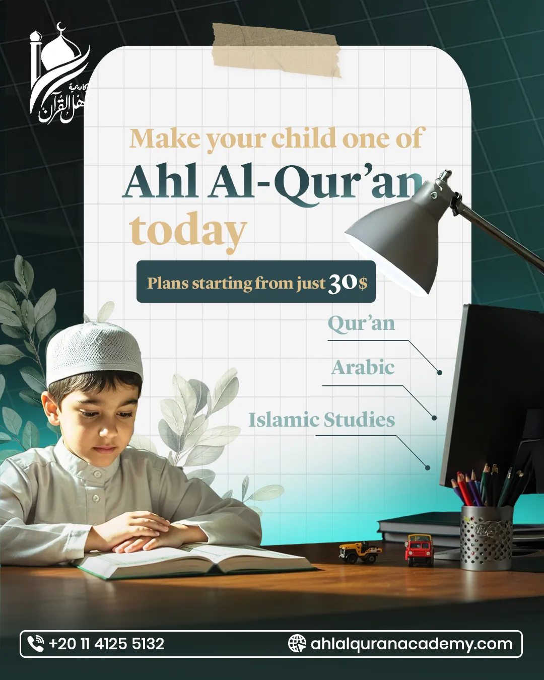 أكاديمية أهل القرآن — 32