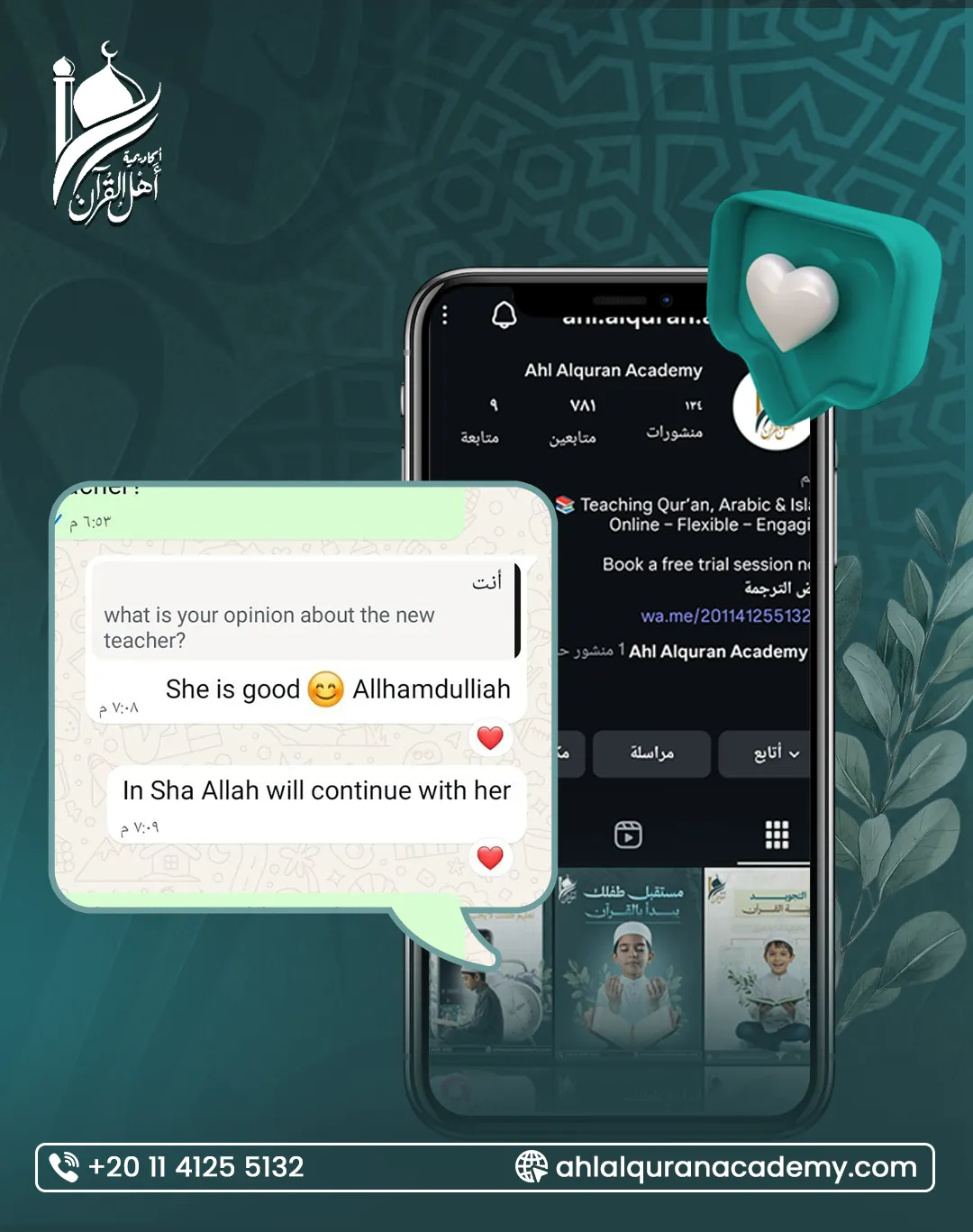 أكاديمية أهل القرآن — 60