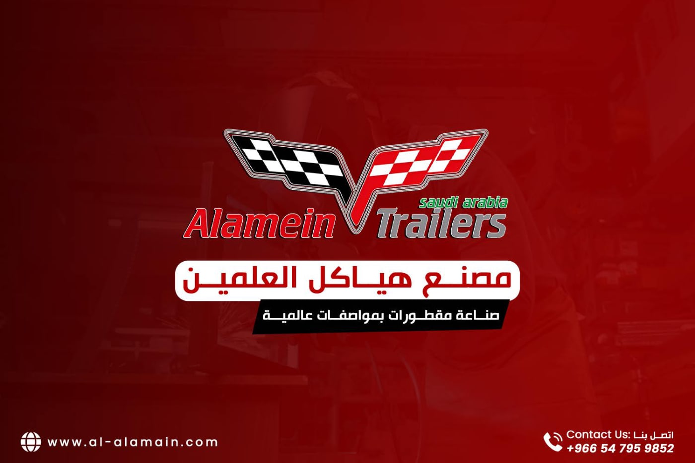 مصنع هياكل العلمين — 1