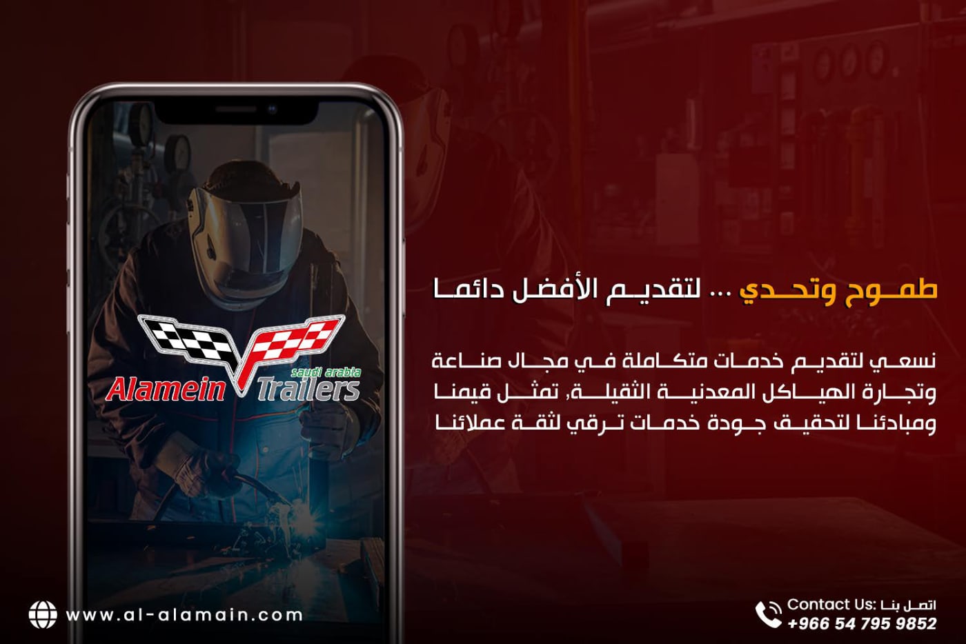 مصنع هياكل العلمين — 2