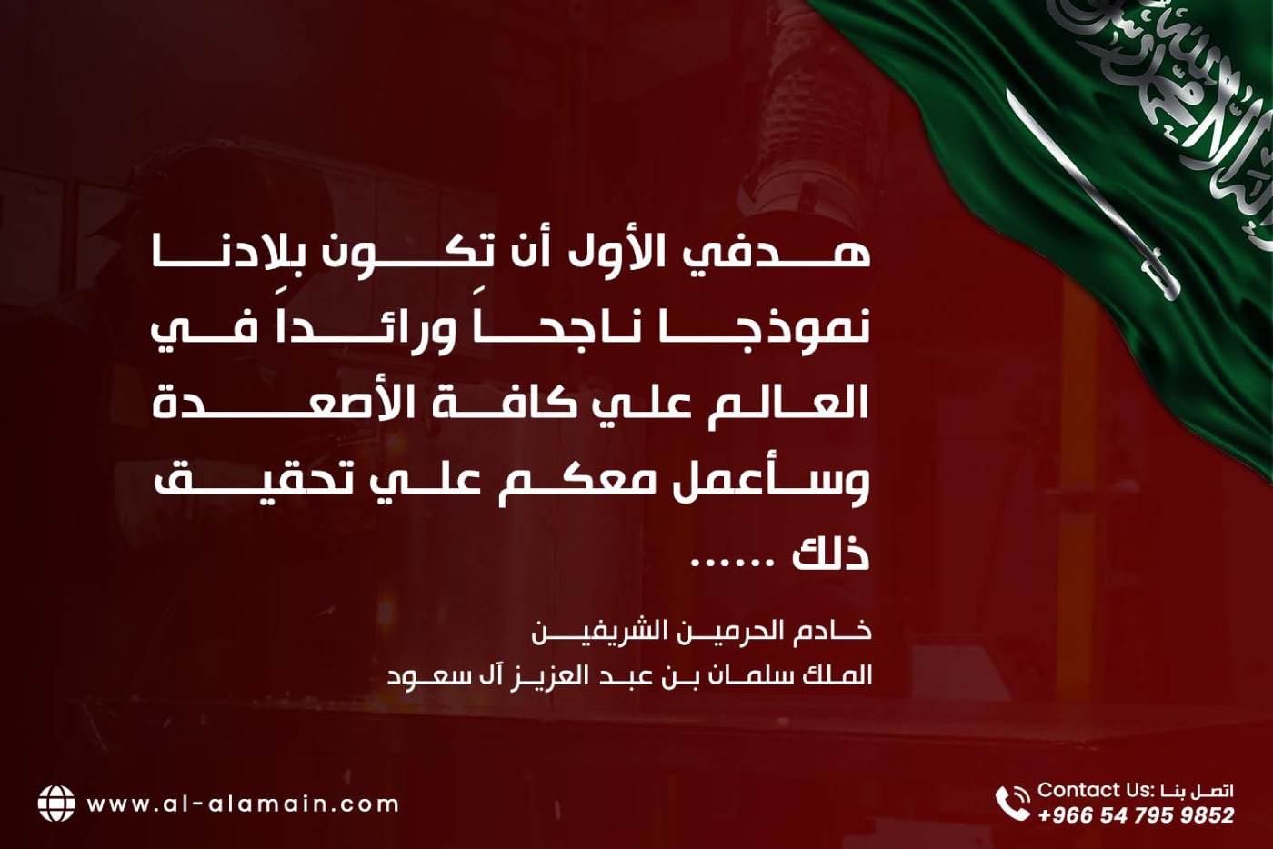 مصنع هياكل العلمين — 3