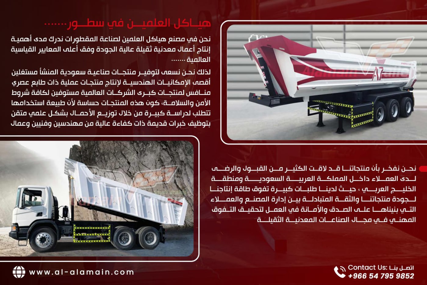 مصنع هياكل العلمين — 6