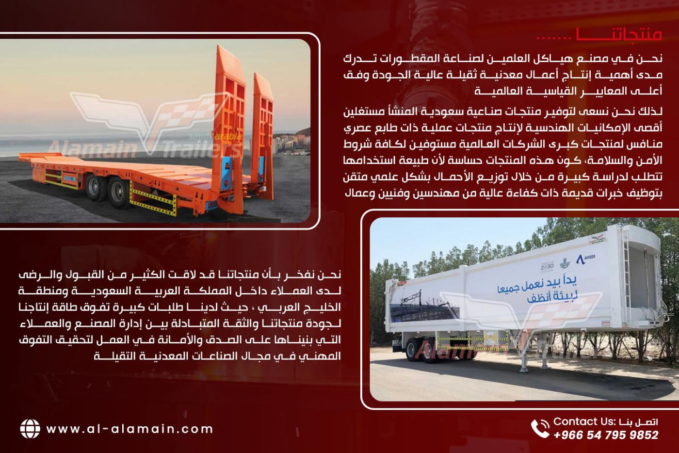 مصنع هياكل العلمين — 7