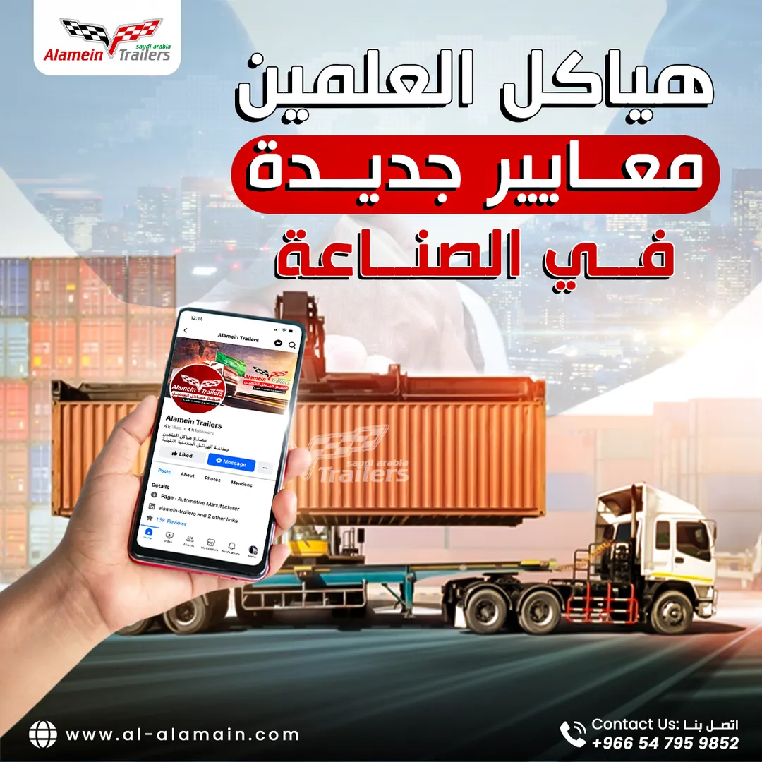 مصنع هياكل العلمين — المحتوى — 1