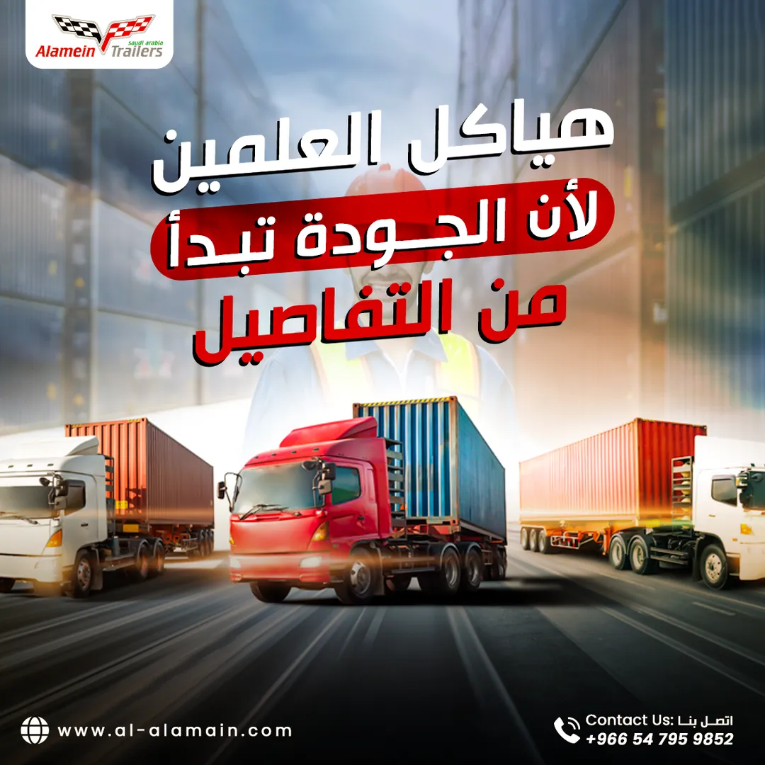 مصنع هياكل العلمين — المحتوى — 2