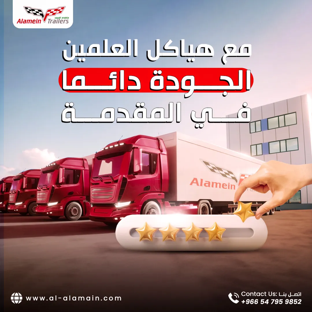 مصنع هياكل العلمين — المحتوى — 8