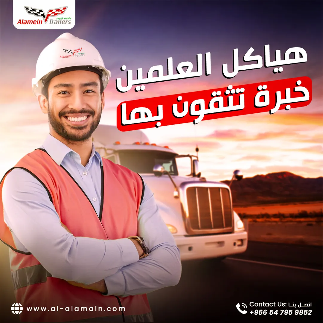 مصنع هياكل العلمين — المحتوى — 9