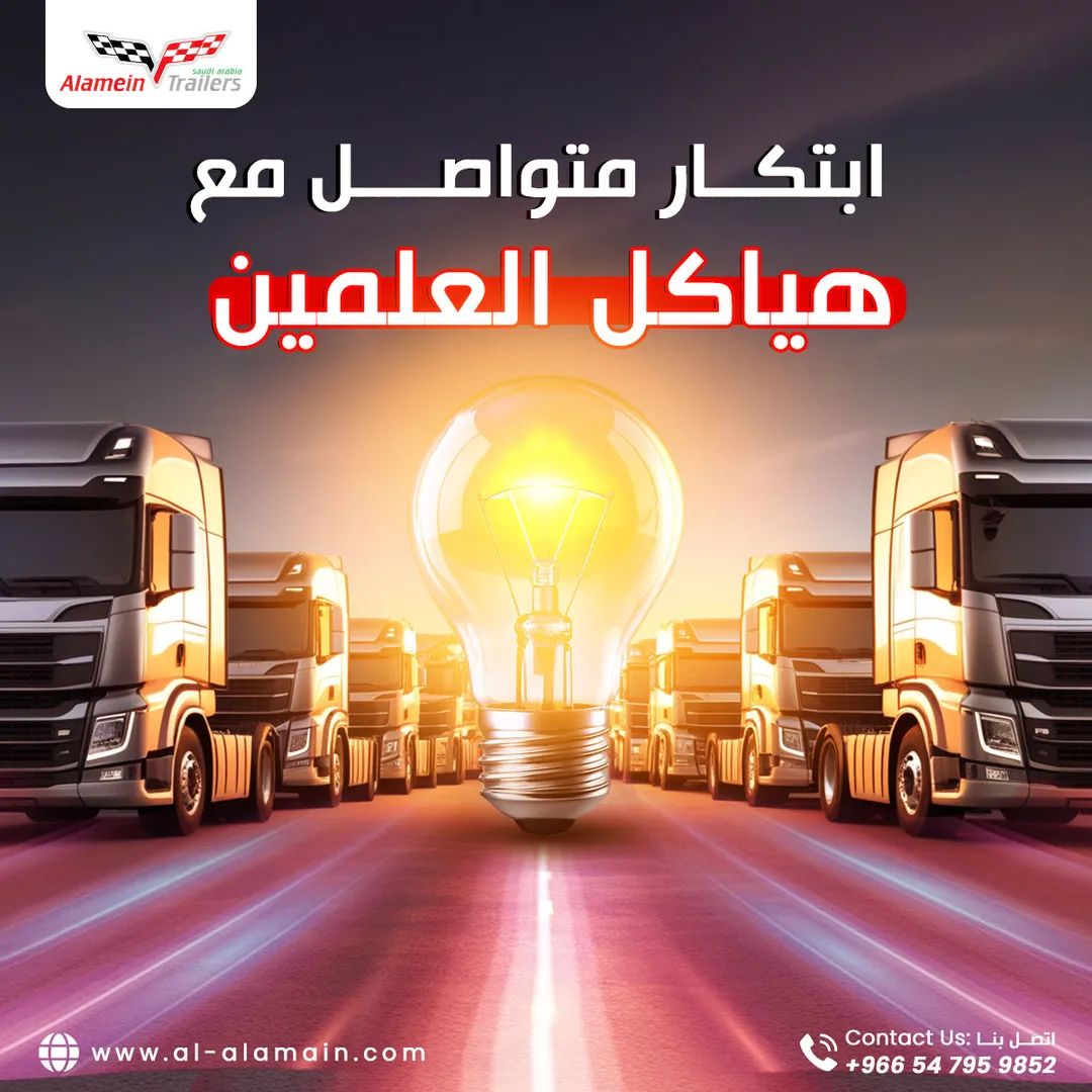 مصنع هياكل العلمين — المحتوى — 15