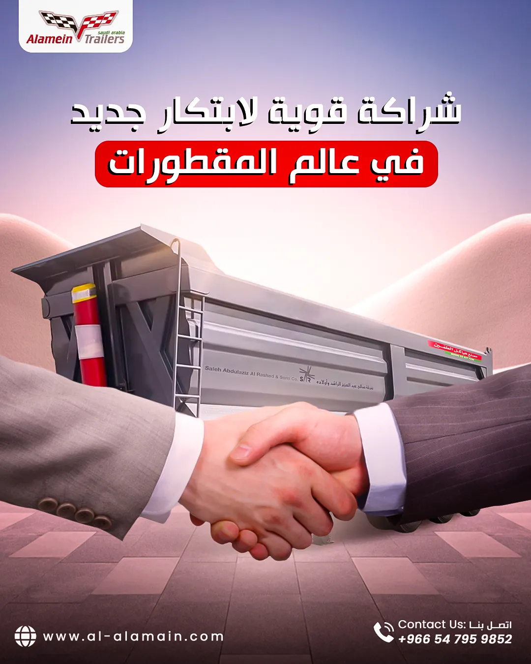 مصنع هياكل العلمين — المحتوى — 23