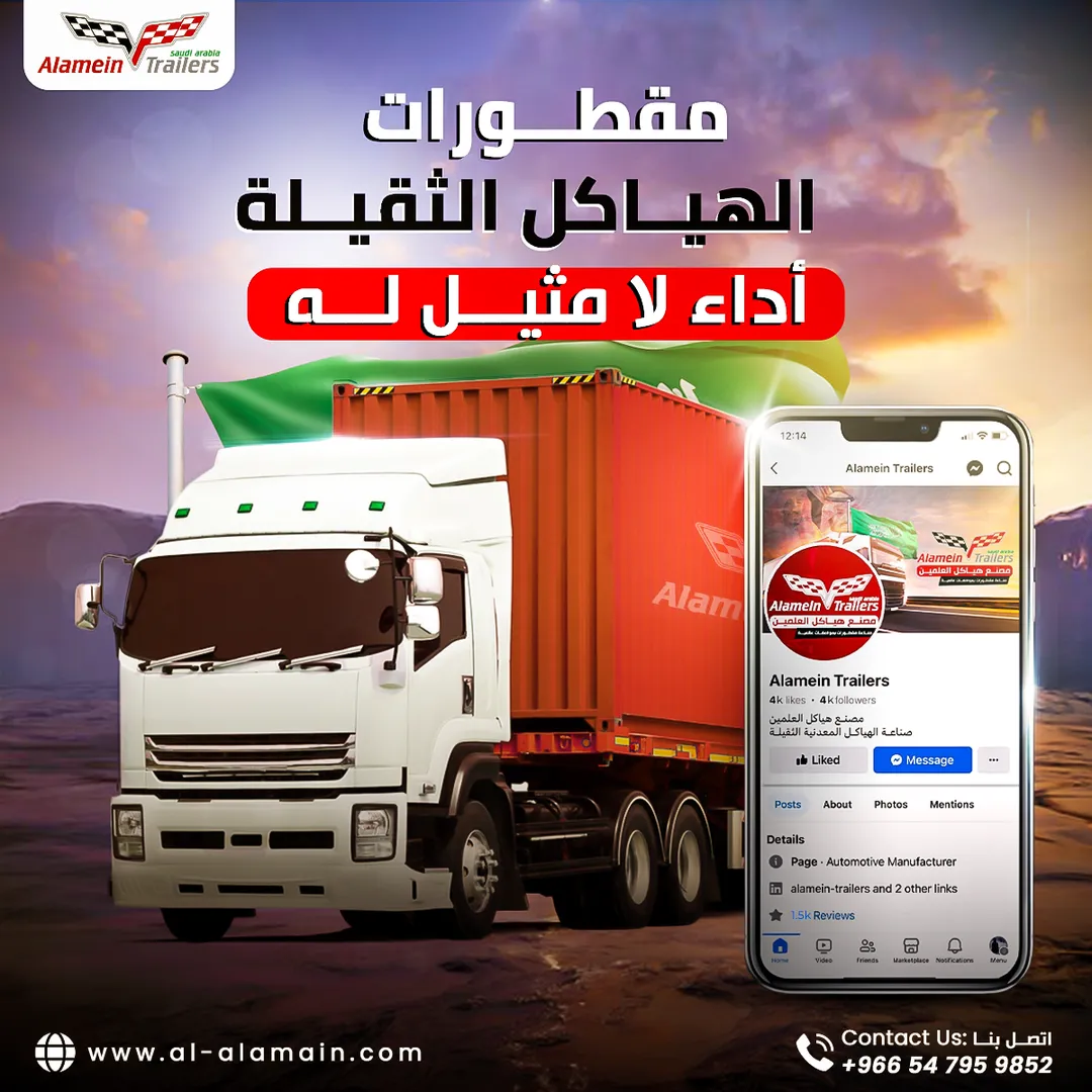 مصنع هياكل العلمين — المحتوى — 31