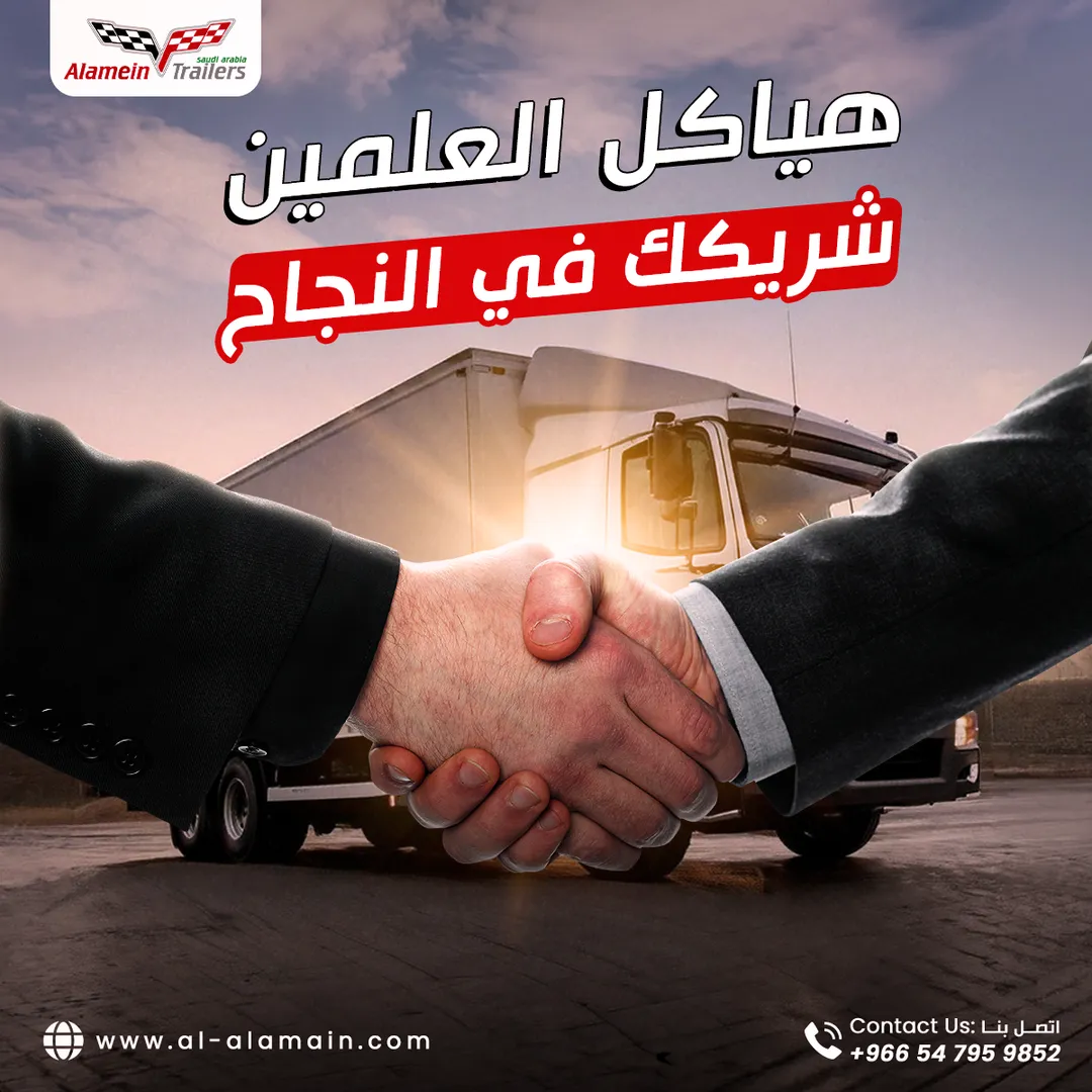 مصنع هياكل العلمين — المحتوى — 57
