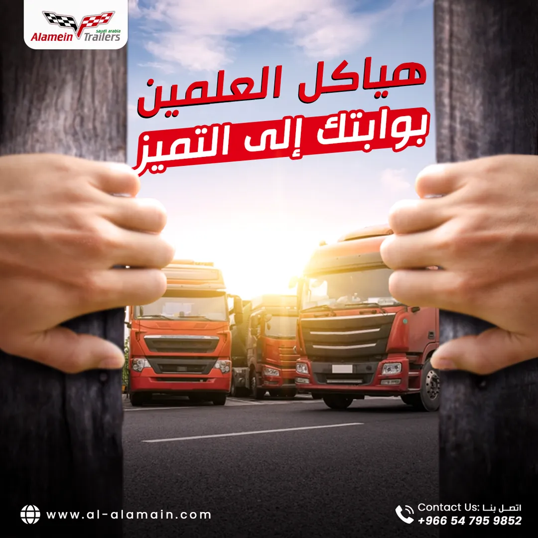 مصنع هياكل العلمين — المحتوى — 58