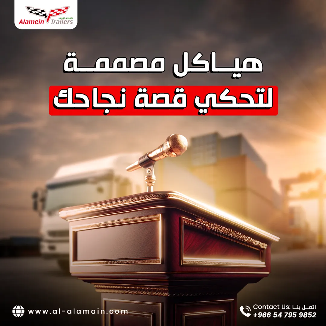مصنع هياكل العلمين — المحتوى — 59
