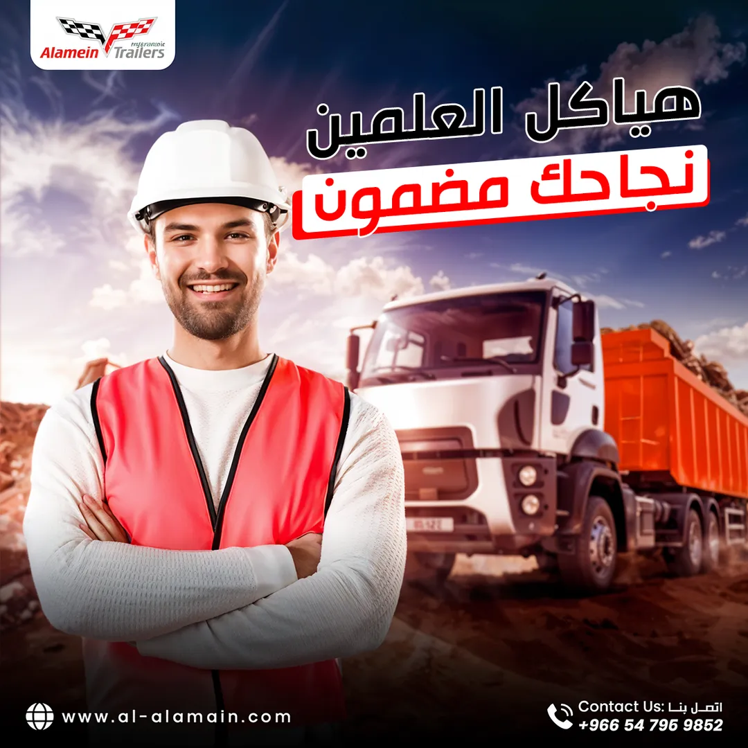 مصنع هياكل العلمين — المحتوى — 60