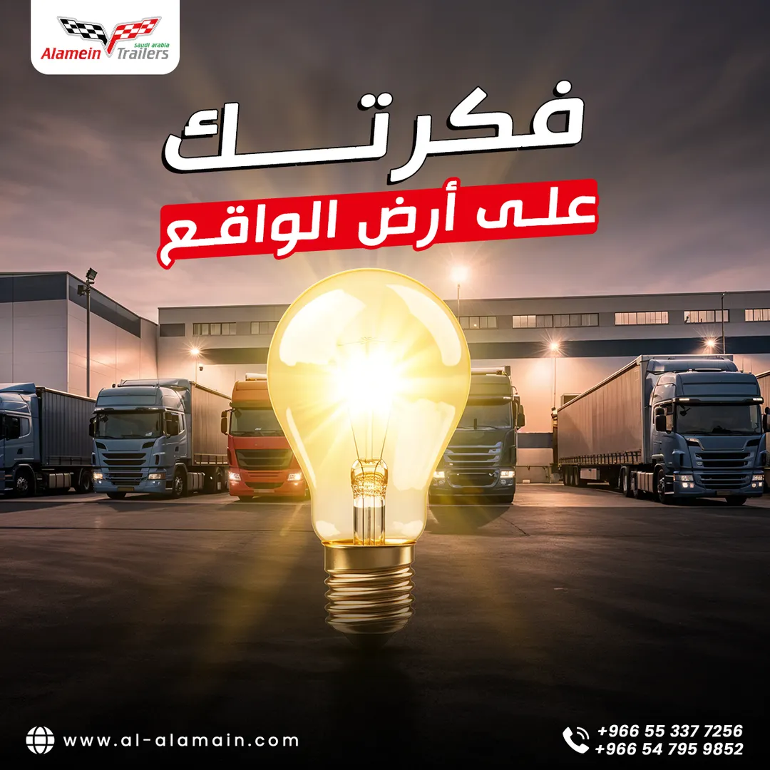 مصنع هياكل العلمين — المحتوى — 61