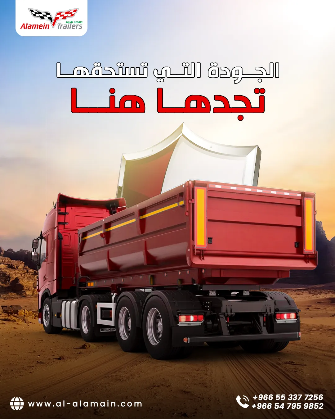 مصنع هياكل العلمين — المحتوى — 76