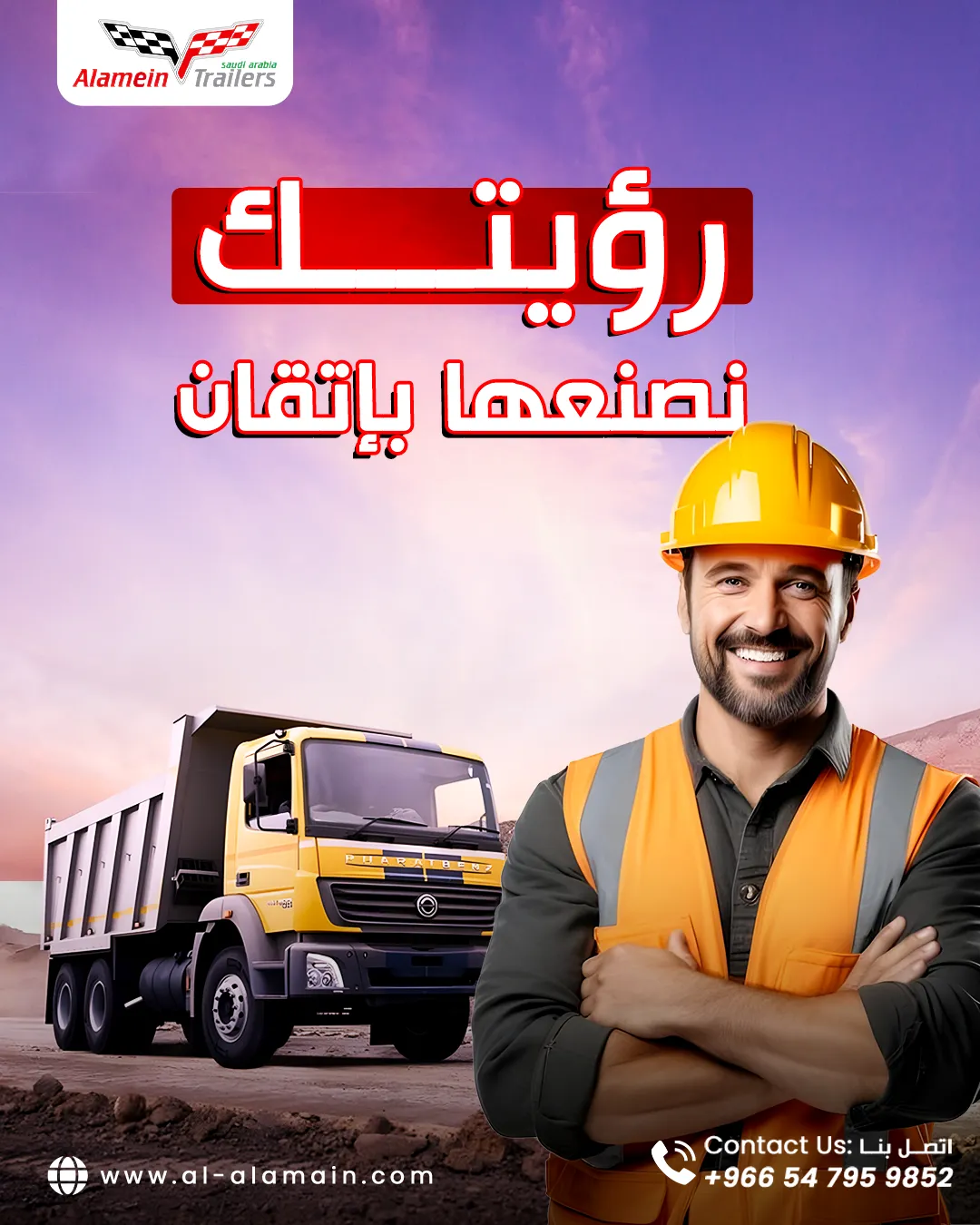 مصنع هياكل العلمين — المحتوى — 77