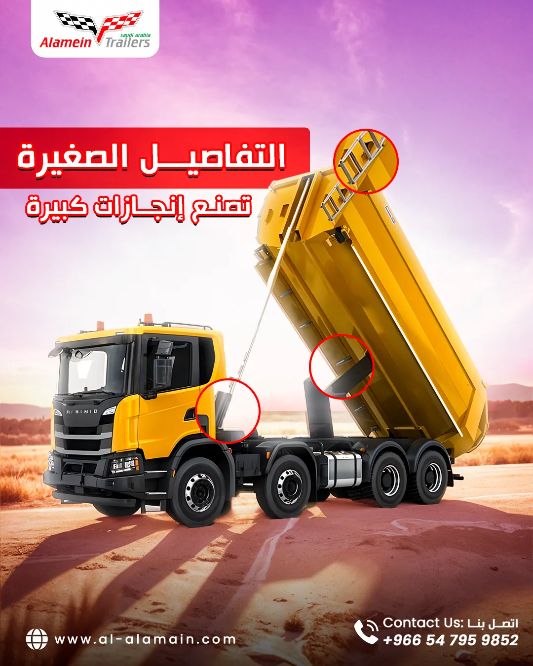 مصنع هياكل العلمين — المحتوى — 79