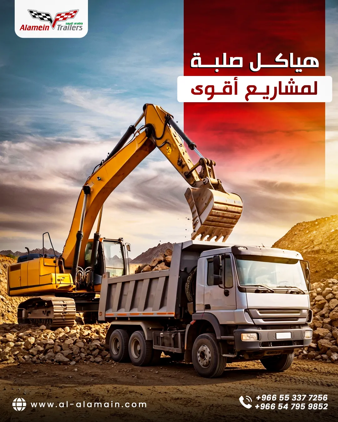 مصنع هياكل العلمين — المحتوى — 80