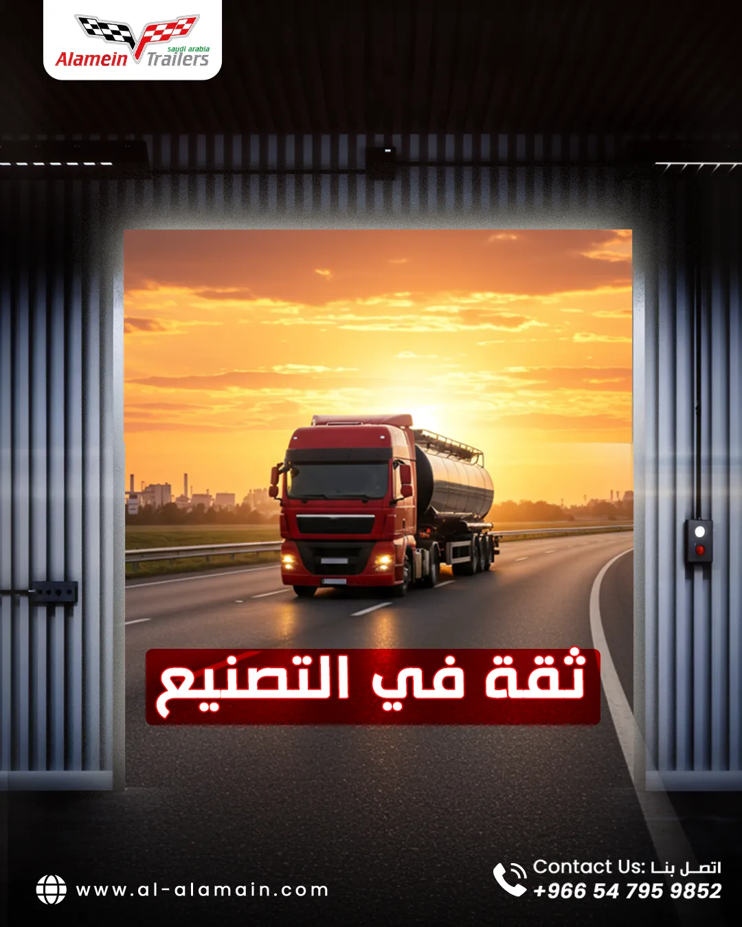 مصنع هياكل العلمين — المحتوى — 90