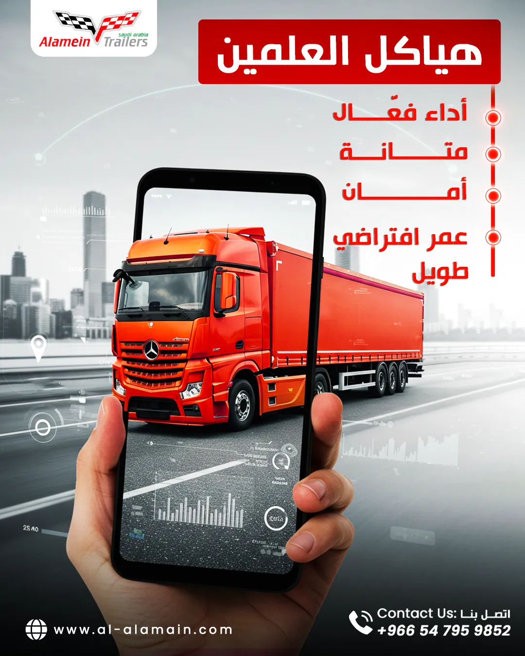 مصنع هياكل العلمين — المحتوى — 91