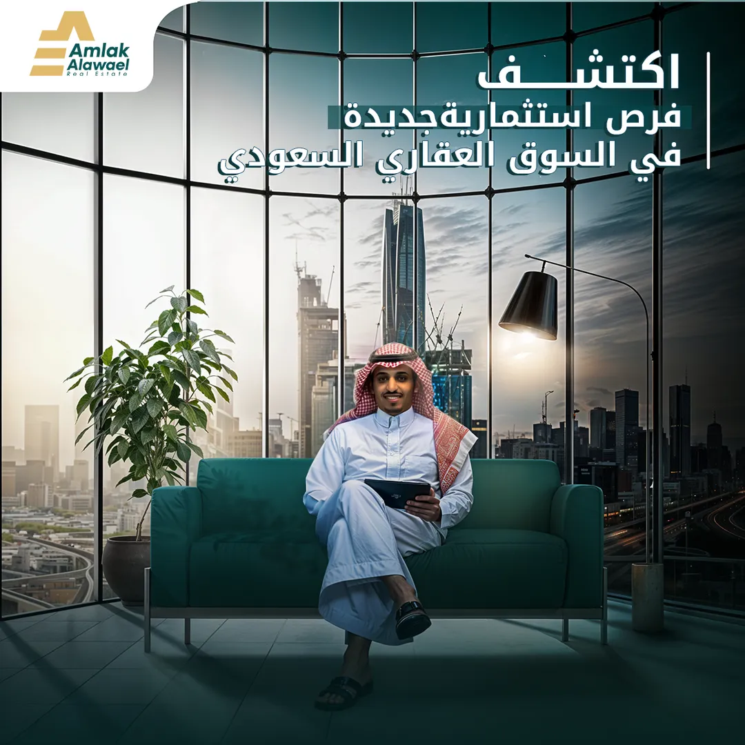 أملاك الأوائل — 1
