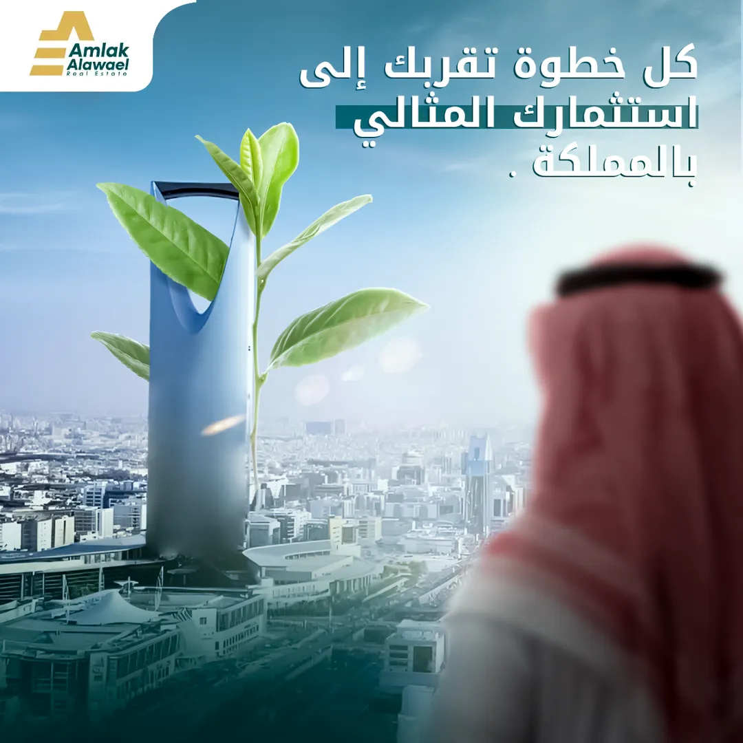 أملاك الأوائل — 2
