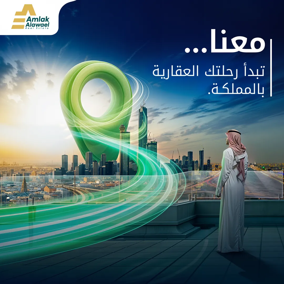 أملاك الأوائل — 3