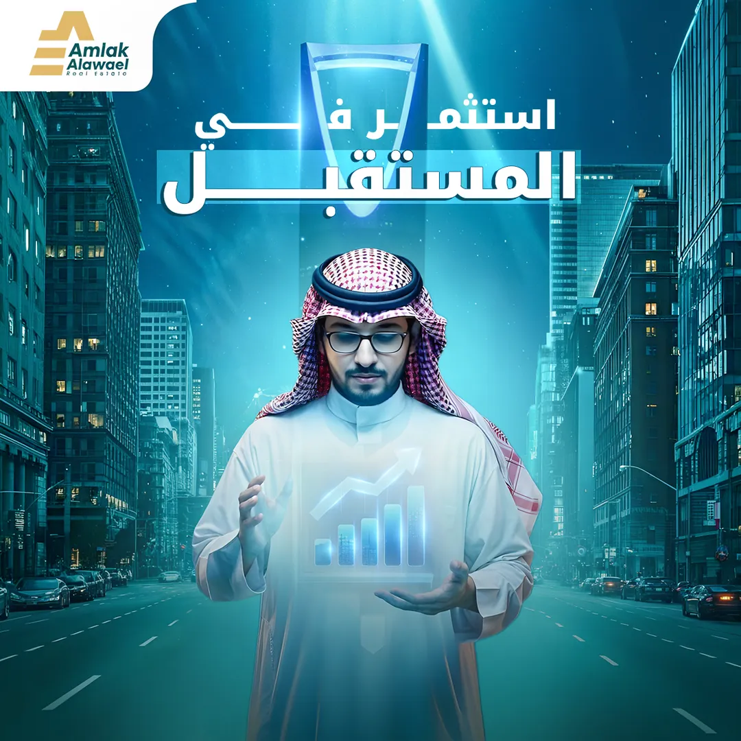 أملاك الأوائل — 5