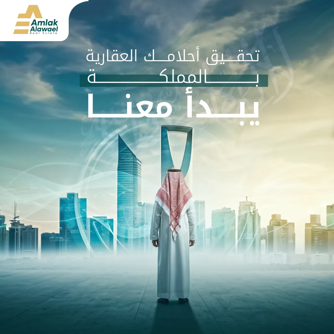 أملاك الأوائل — 6