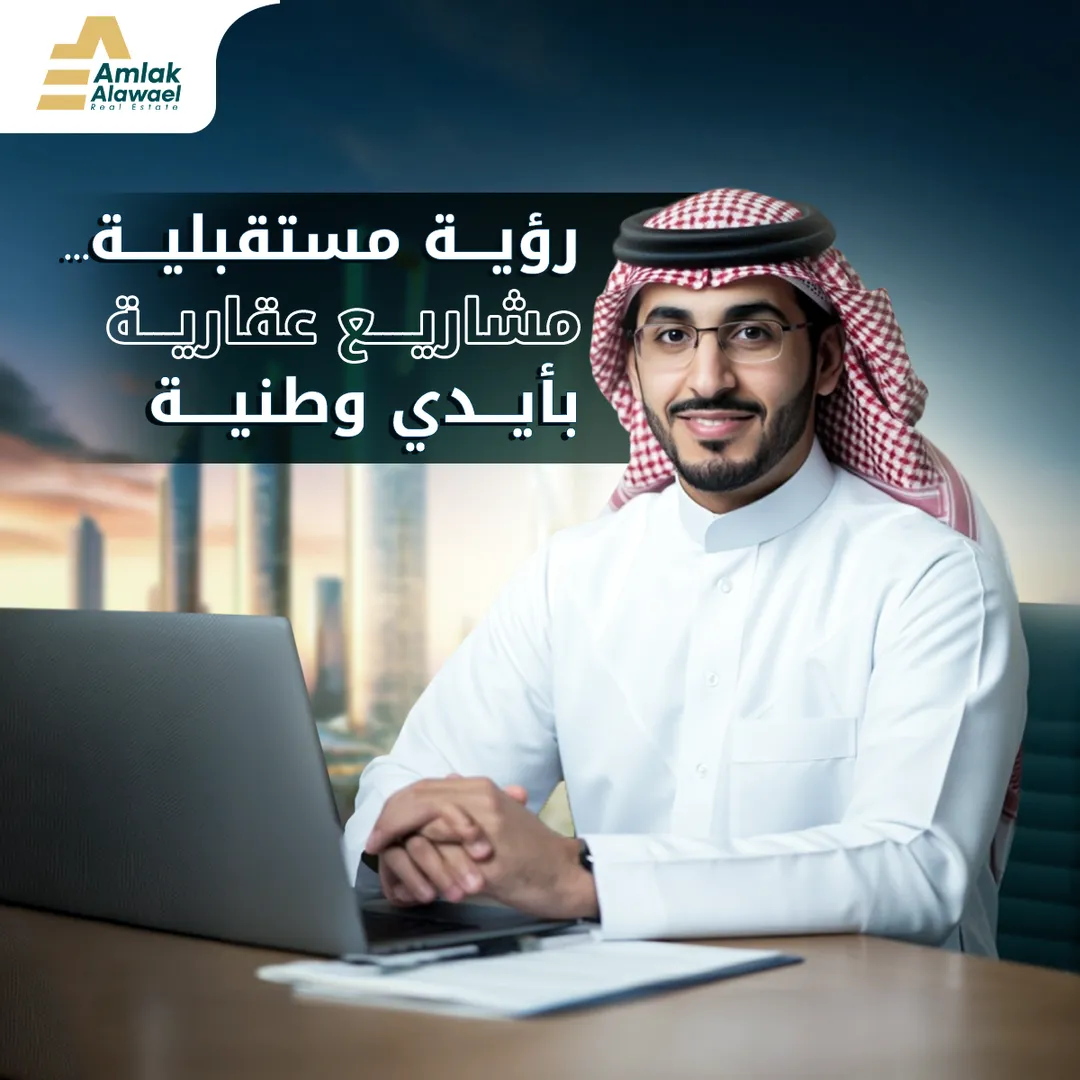 أملاك الأوائل — 8