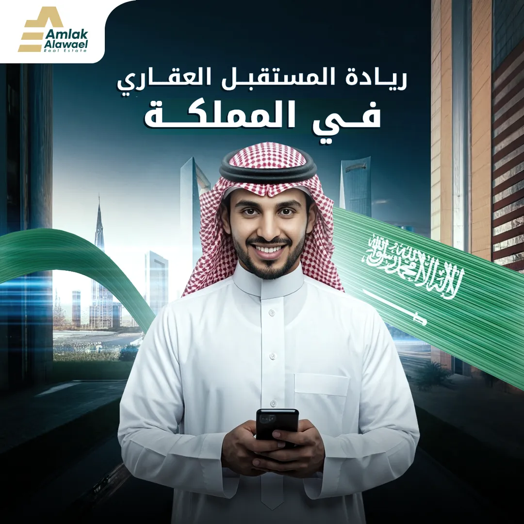 أملاك الأوائل — 9