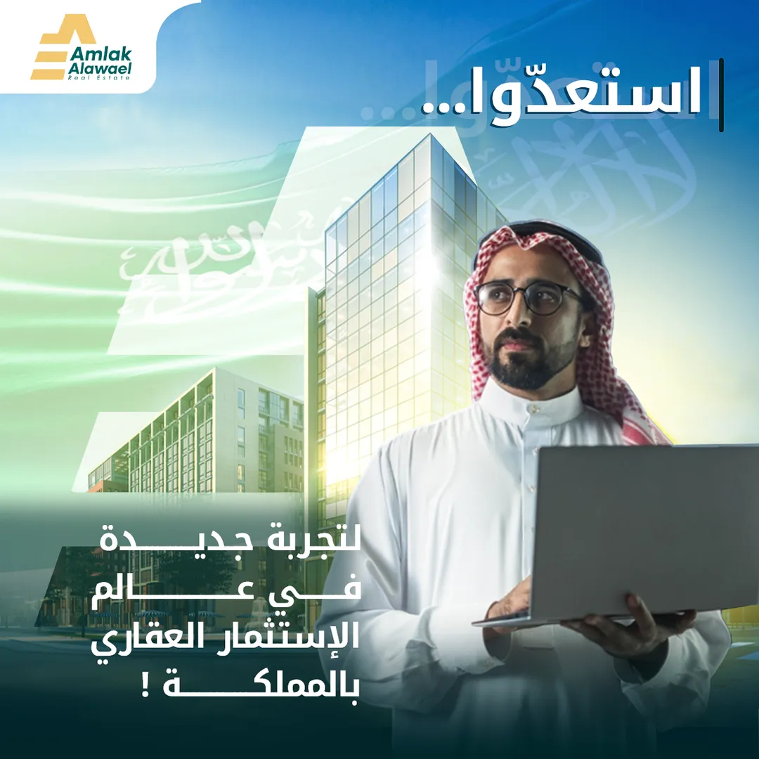 أملاك الأوائل — 10