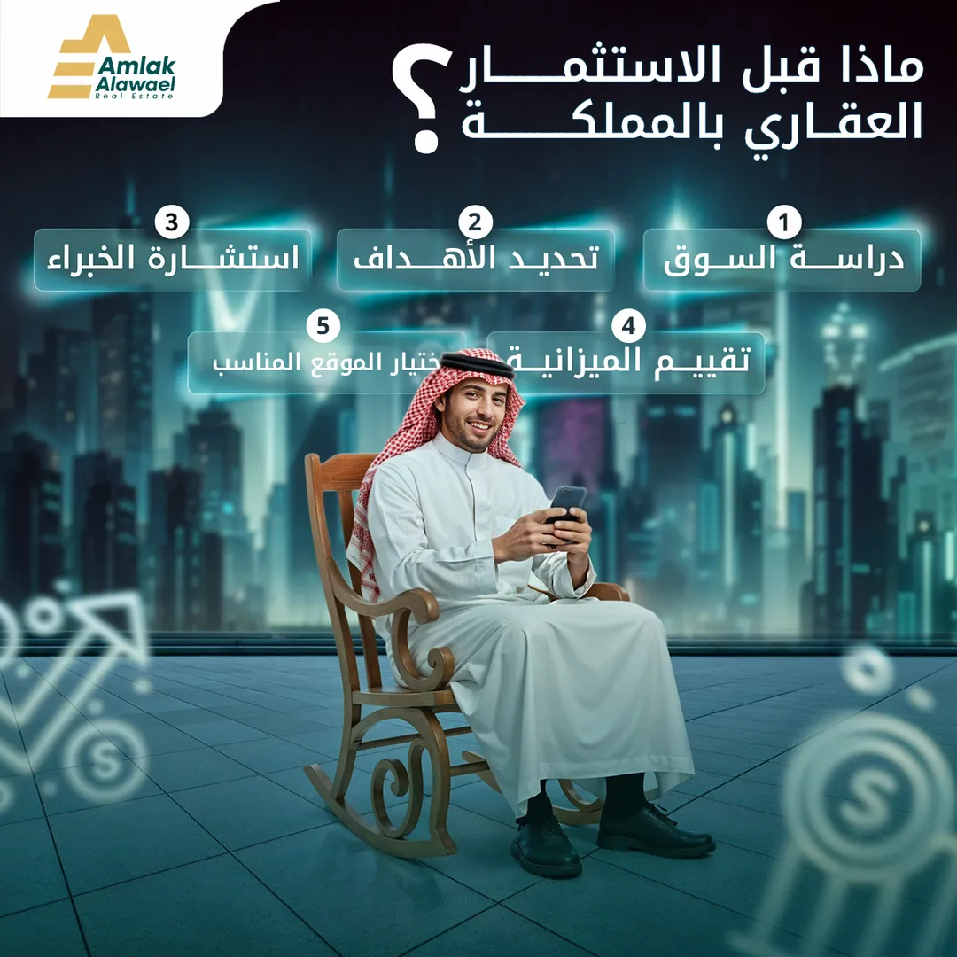 أملاك الأوائل — 11