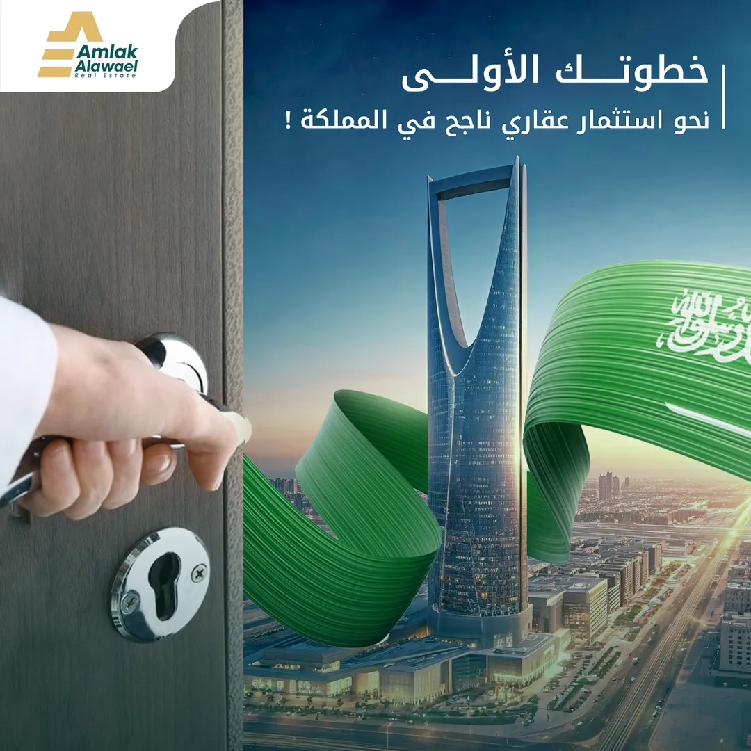 أملاك الأوائل — 12