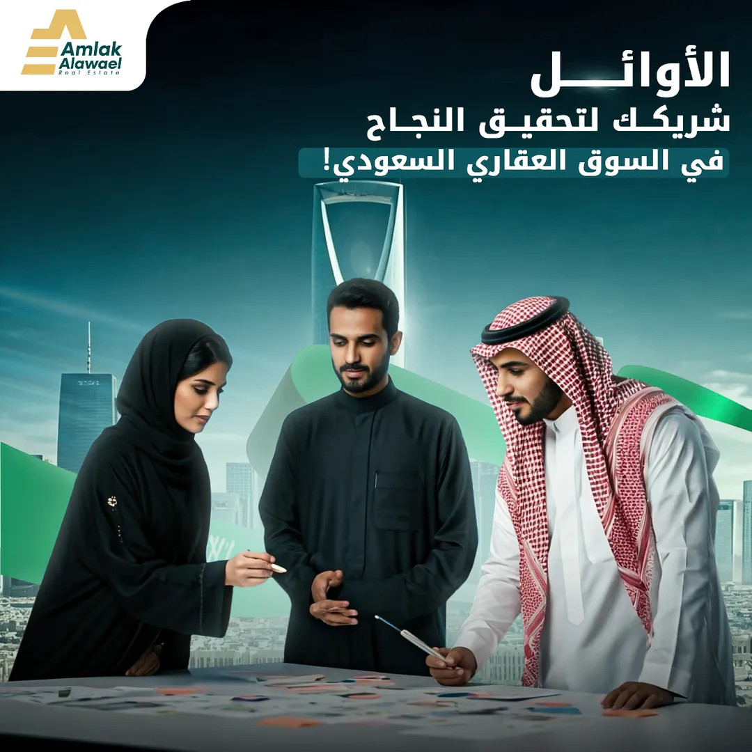 أملاك الأوائل — 14