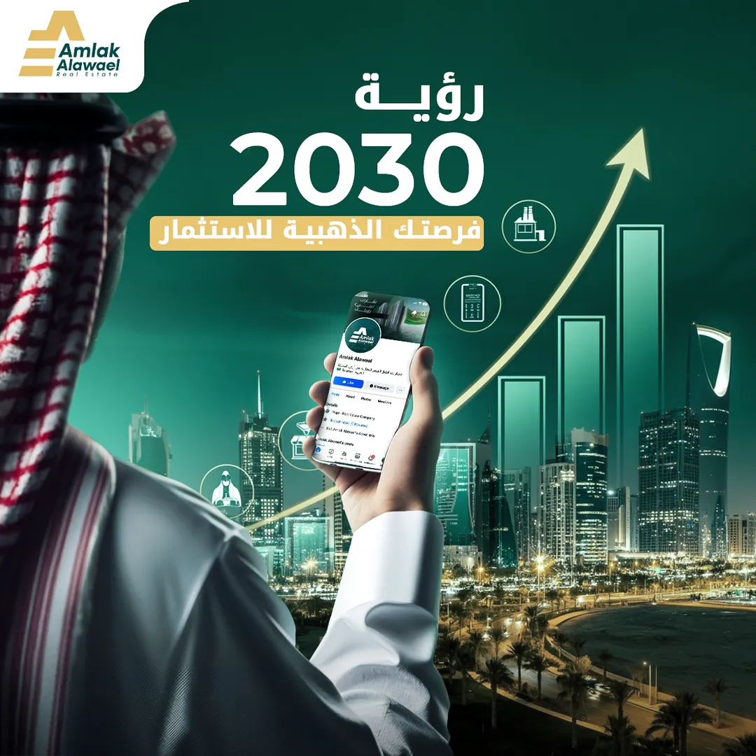 أملاك الأوائل — 15